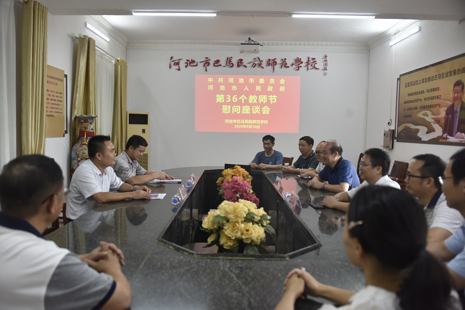 座谈会现场河池市教育局吴胤锋副局长(左)会上讲话吴胤锋副局长(左)