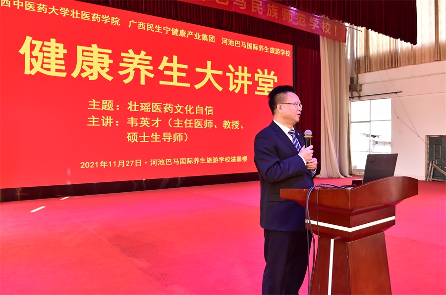 1.韦英才教授主讲.JPG 1.韦英才教授主讲.JPG
