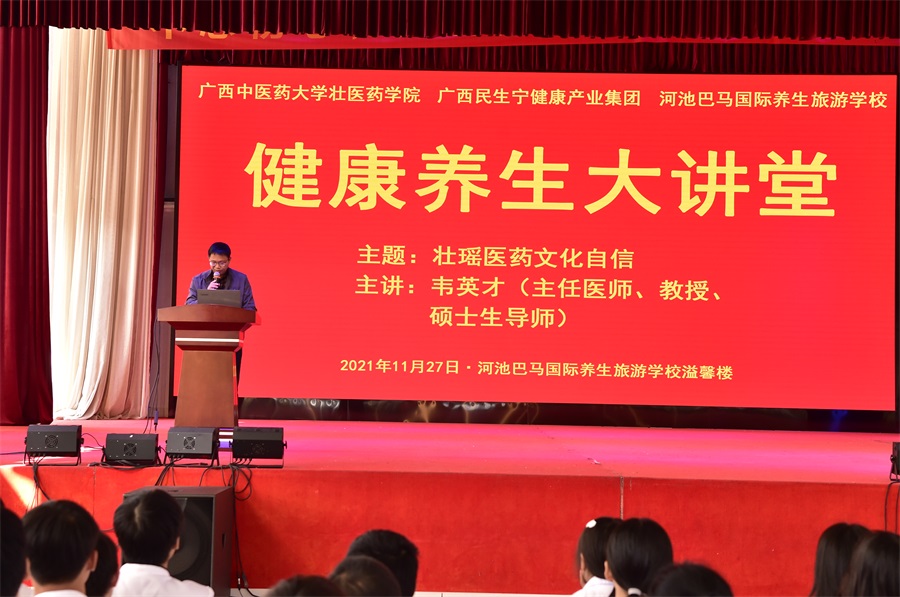 3.苏正松副校长主持讲座.JPG 3.苏正松副校长主持讲座.JPG