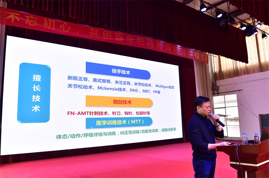 2.覃兴乐教授主讲.JPG 2.覃兴乐教授主讲.JPG