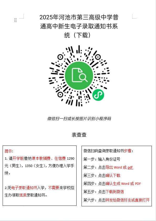 ����¼ȡ֪ͨ��.png