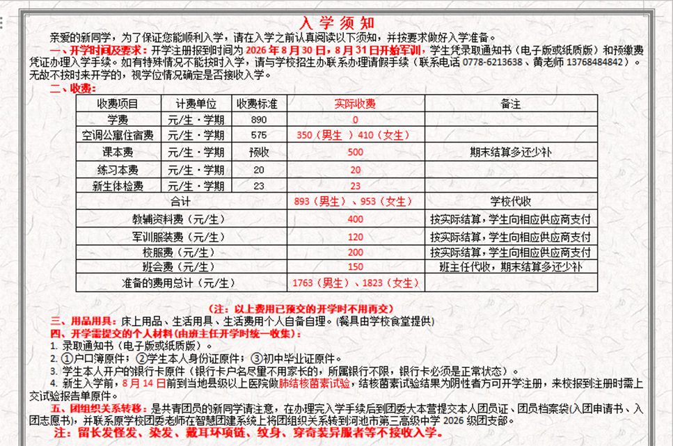 QQ_1784474697163_����.png