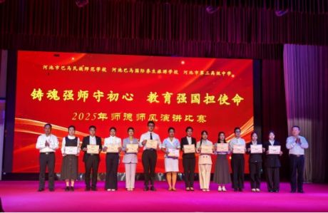 ����ǿʦ�س��� ����ǿ����ʹ��������У�ɹ��ٰ�2025��ʦ��ʦ���ݽ�����